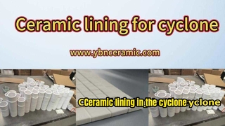 آستر سرامیکی آلومینا برای هیدروسیکلون شستشوی شن - راه حل مقاومت در برابر سایش